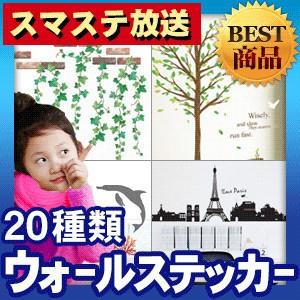 ウォールステッカー シール はがせる 壁 北欧 | 