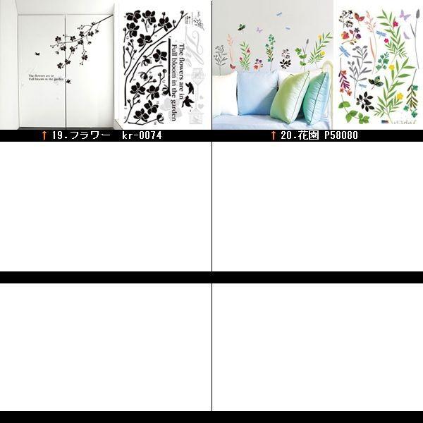 ウォールステッカー シール はがせる 壁 北欧 |  | 04