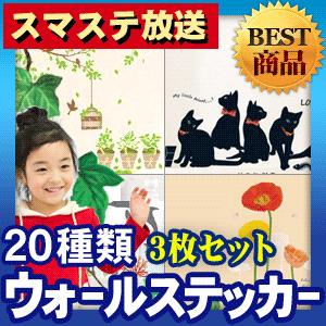 ウォールステッカー シール はがせる 壁 北欧 | 