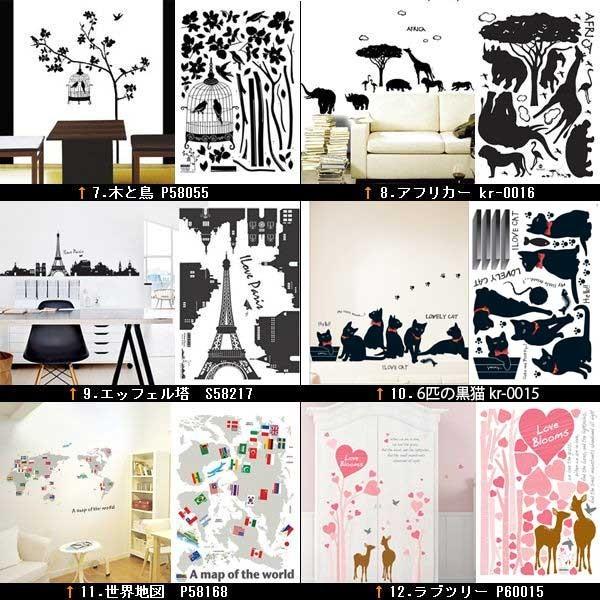 ウォールステッカー シール はがせる 壁 北欧 |  | 02