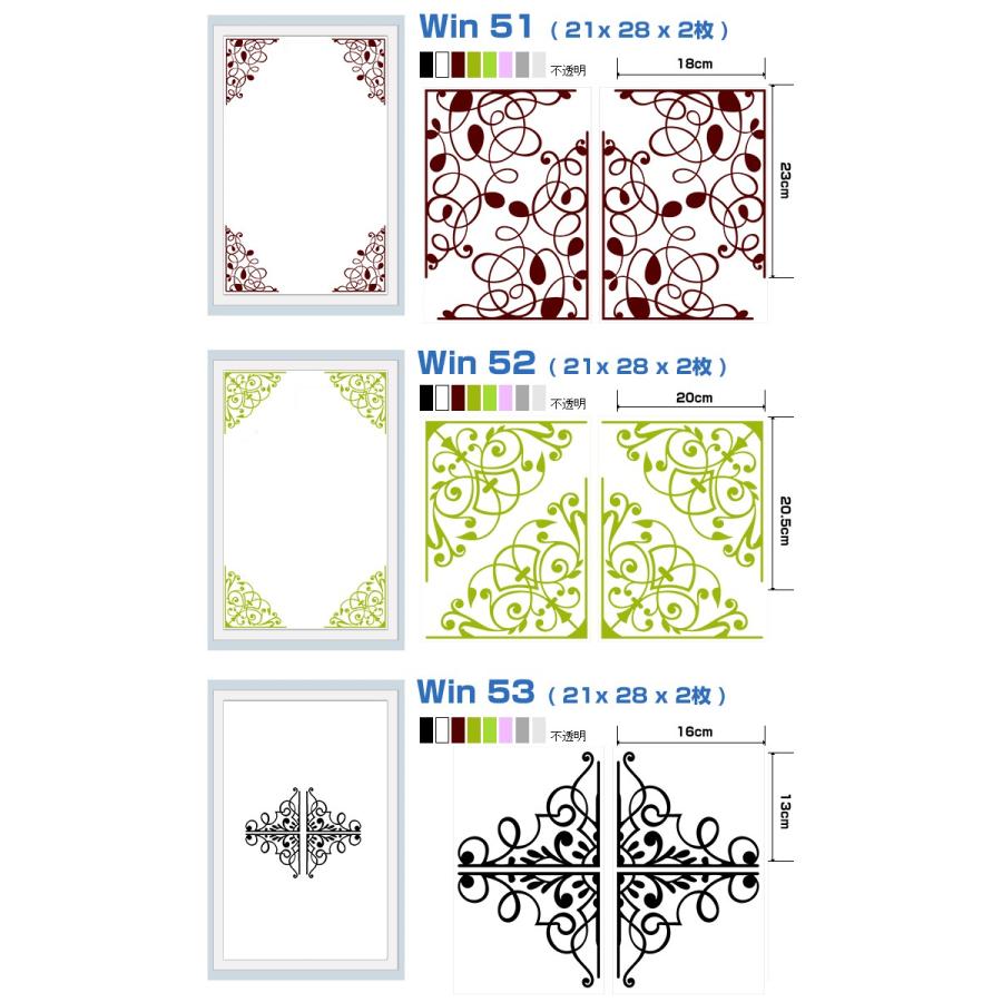 ウォールステッカー 窓 ガラス シール |  | 02