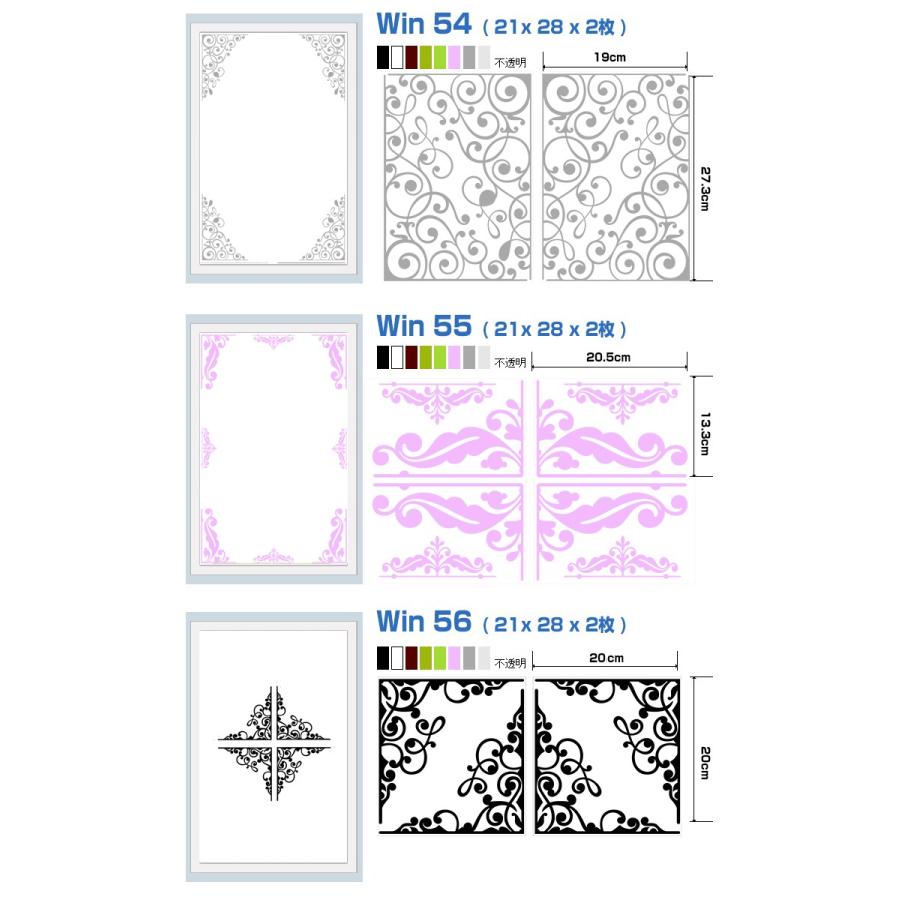 ウォールステッカー 窓 ガラス シール |  | 03