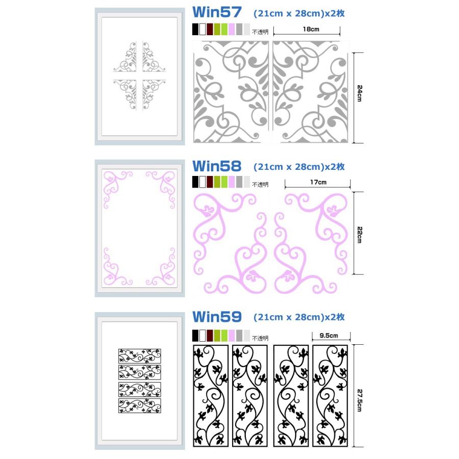 ウォールステッカー 窓 ガラス シール |  | 04