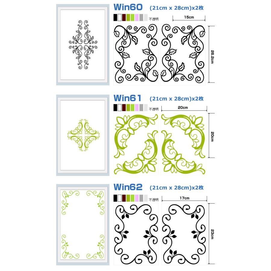 ウォールステッカー 窓 ガラス シール |  | 05