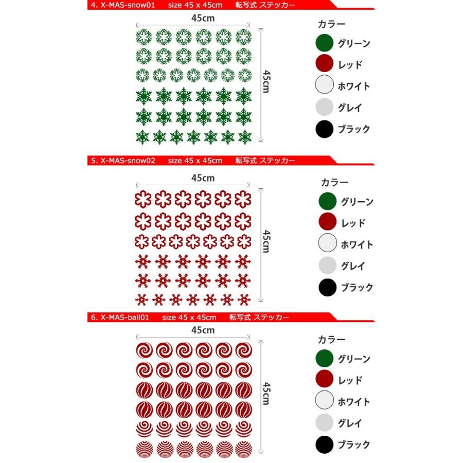 ウォールステッカー クリスマス 転写タイプ 転写式 |  | 02