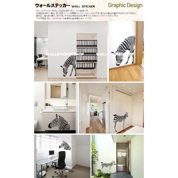 ウォールステッカー 転写式タイプ ゼブラ |  | 03