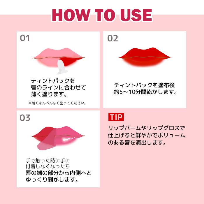 BERRISOM（ベリサム） リップティント パック 15g berrisom 落ちない