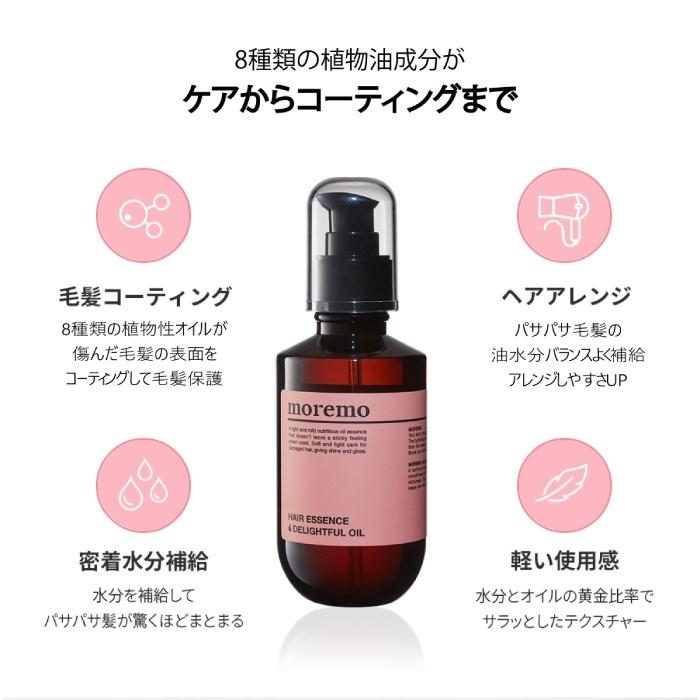 おまけ付 moremo ヘアエッセンス ディライトフル オイル 70ml 国内発送 モレモ ヘアオイル ヘアセラム :moremo -delightful-oil:Bora mall - 通販 - Yahoo!ショッピング おまけ付 moremo ヘアエッセンス ディライトフル オイル 70ml 国内発送 モレモ ヘアオイル ヘアセラム :moremo -delightful-oil:Bora mall - 通販 - Yahoo!ショッピング