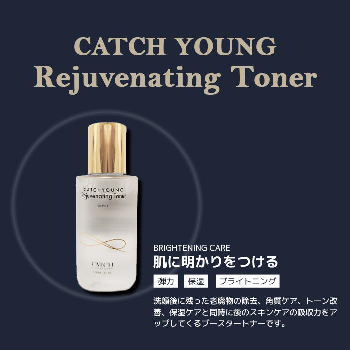キャッチヤング化粧品 CATCH by sonyouna 化粧水 キャッチヤング リジュブネイティング