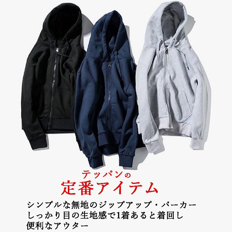 正規品送料無料 パーカー メンズ 長袖 無地 厚手 アウター おしゃれ かっこいい 定番 ジッパー 上着 トップス 秋 冬 服 Imsel Com Co