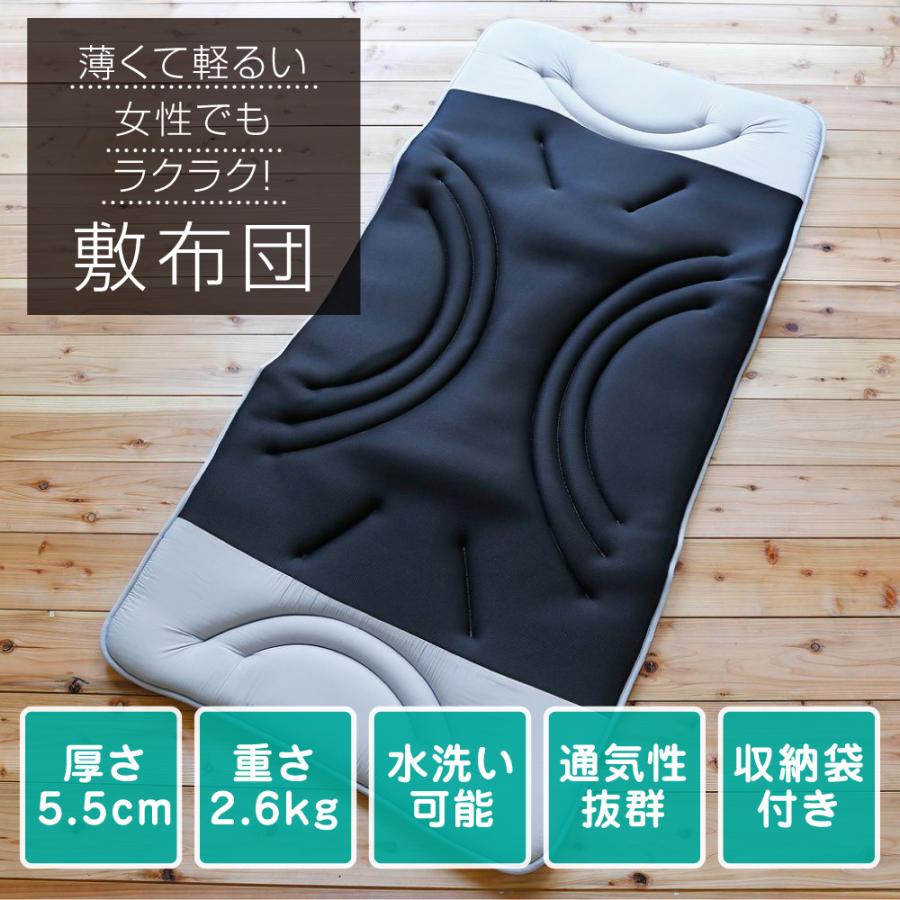 最も信頼できる 日本製 折りたたみ 高反発 敷布団 シングル マットレス 女性目線で実現した敷布団マットレス 5cm 寝具 布団 女性に嬉しい機能 マット 洗える 体圧分散 改善 腰痛 布団