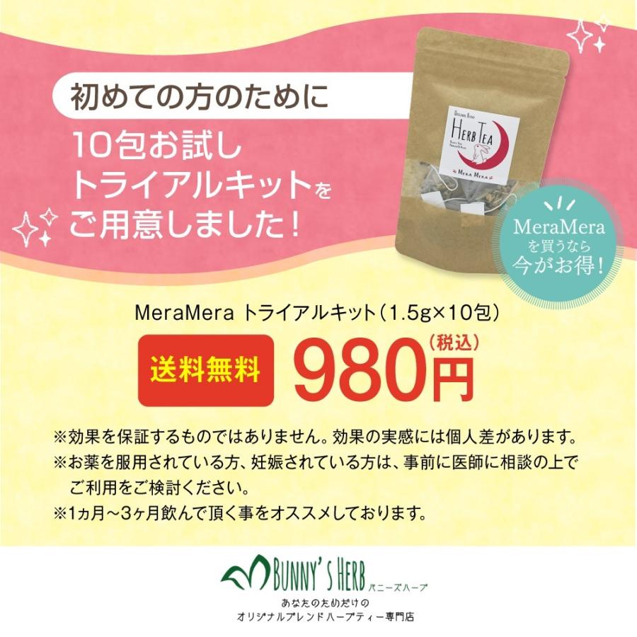 ハーブティー 10包 ティーバック お茶 睡眠 安眠 ノンカフェイン ダイエット ティーバッグ ティー Bunny S Herb Meramera 1 Borda Pr 通販 Yahoo ショッピング