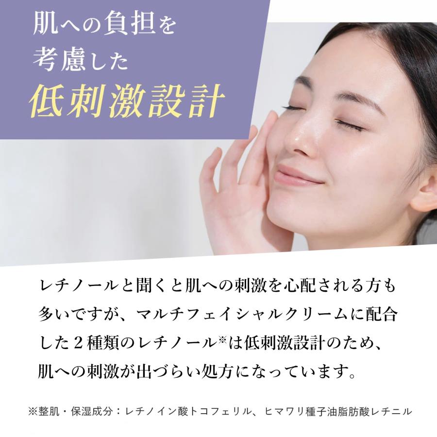 レチノールクリーム マルチフェイシャルクリーム【BORDER FREE レチノールクリーム マルチフェイシャルクリーム【BORDER FREE