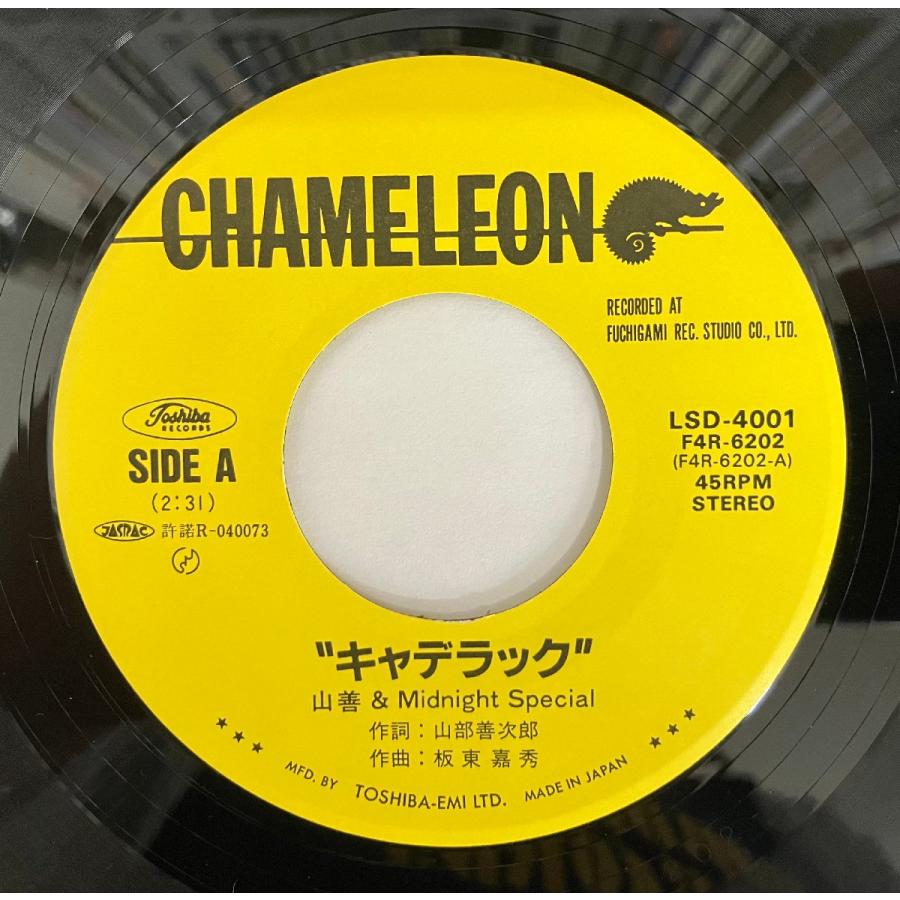 山善 & MIDNIGHT SPECIAL キャデラック レコード 山善 & MIDNIGHT SPECIAL / キャデラック！オリジナル盤！［YAMAZEN