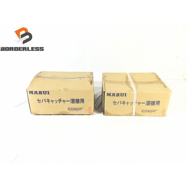☆未使用保管品 2箱☆MARUI 丸井産業 セパキャッチャー溶接用