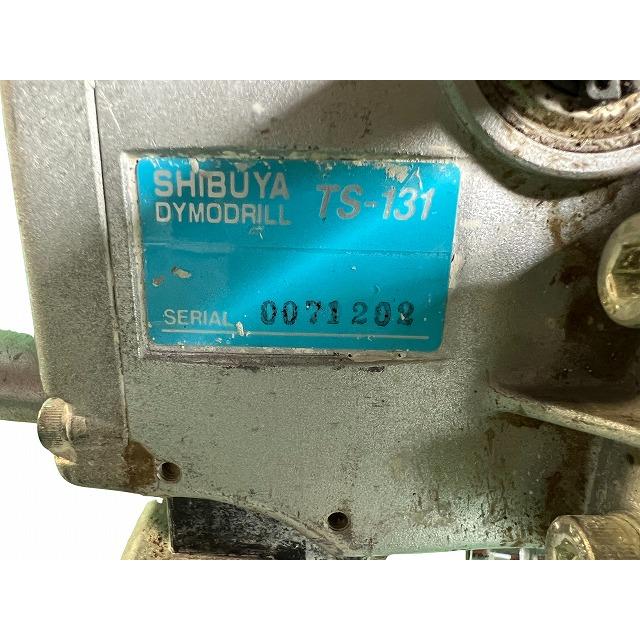 ☆中古品☆SHIBUYA シブヤ 渋谷 ダイモドリル TS-131 モーター ☆中古品☆SHIBUYA シブヤ 渋谷 ダイモドリル TS-131 モーター