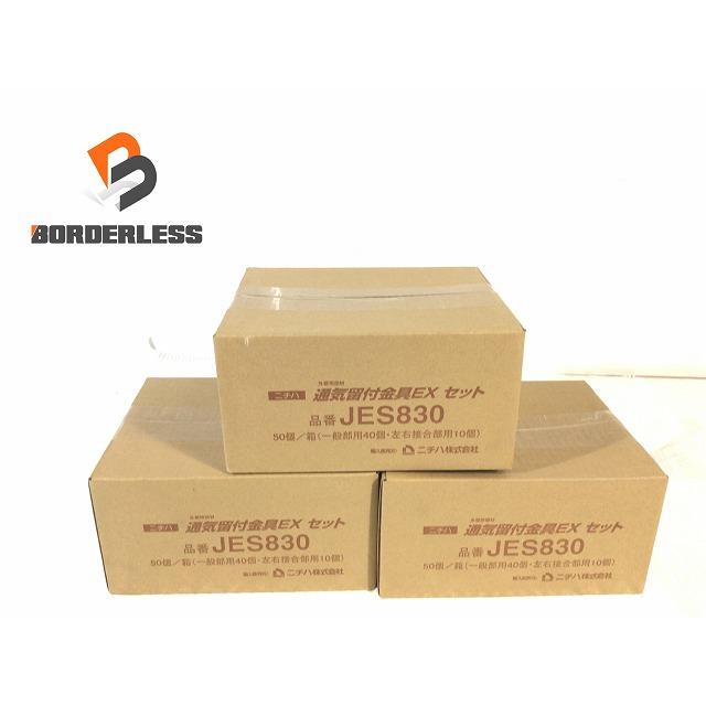 ☆未使用品3箱セット☆NICHIHA ニチハ 通気留付金具EXセット ☆未使用品3箱セット☆NICHIHA ニチハ 通気留付金具EXセット