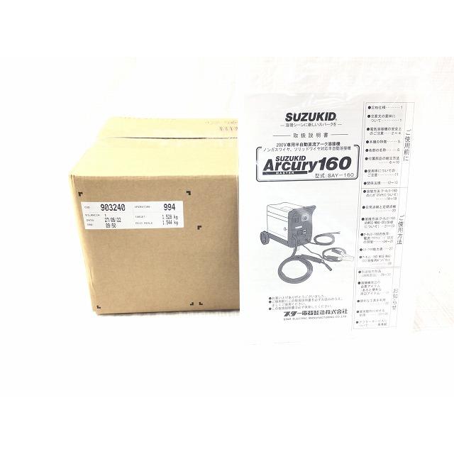 SUZUKID ☆未使用品☆SUZUKID スズキッド 200V 半自動溶接機 SUZUKID ☆未使用品☆SUZUKID スズキッド 200V 半自動溶接機