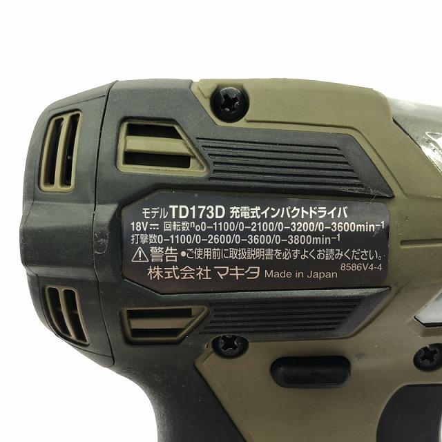 マキタ 18V 充電式インパクトドライバー TD173DZO オリーブ 本体のみ コードレス 【Finishing】 バッテリー式