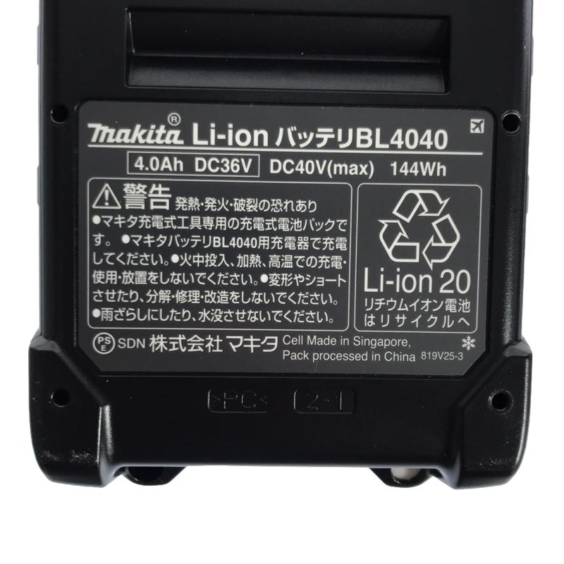 マキタ40V4.0Ahバッテリー2個 BL4040 makita