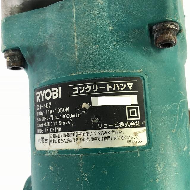 値下中(新品未使用)  RYOBI コンクリートハンマ CH-462 リョービ コンクリートハンマ CH-462(ケース別売・本体のみ
