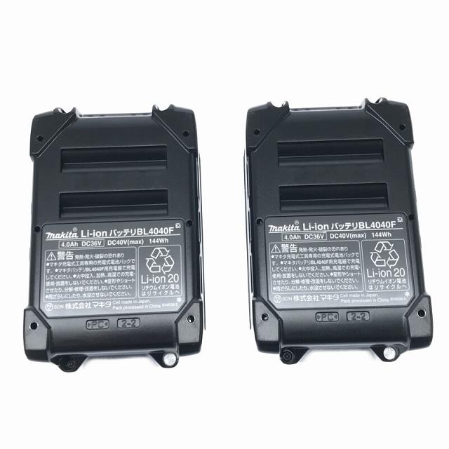 マキタ ☆未使用2個セット☆makita 40Vmax 4.0Ah 純正 リチウム