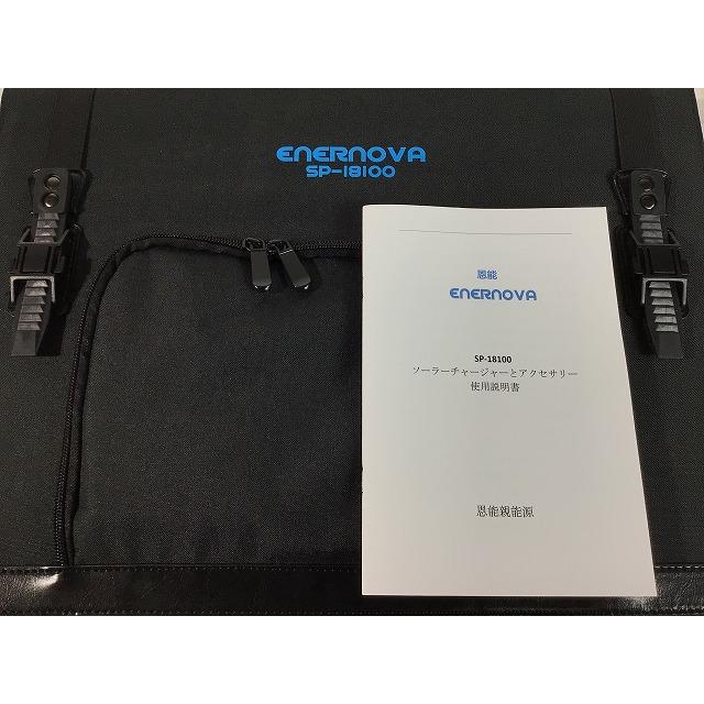 ☆未使用品☆ Enernova ソーラーパネル 100W 折り畳み式