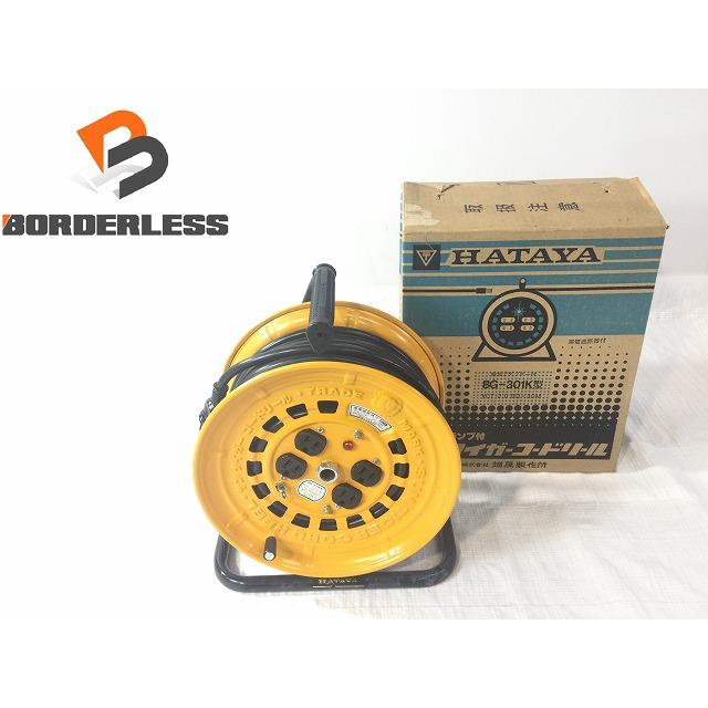 値下げ ハタヤ 電工ドラム 新品未使用 HATAYA BG-301KXS 楽天市場】サンタイガーコードリール 温度センサ付 BG-301KXS