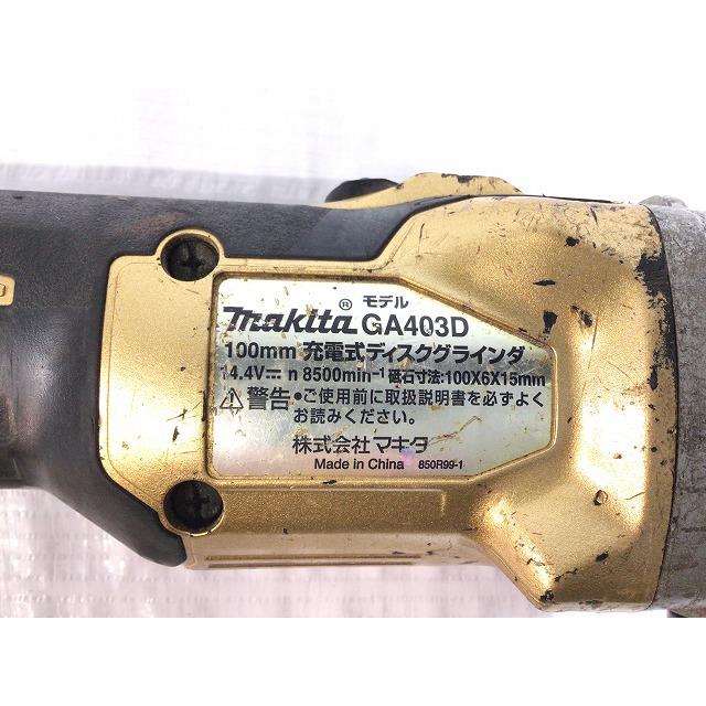 ☆中古品☆makita マキタ 14.4V 100mm ディスクグラインダ GA403D 100 