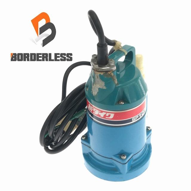 ☆中古品☆Shindaiwa 新ダイワ 水中ポンプ SP101E 50Hz 小型 ☆中古品☆Shindaiwa 新ダイワ 水中ポンプ SP101E 50Hz 小型