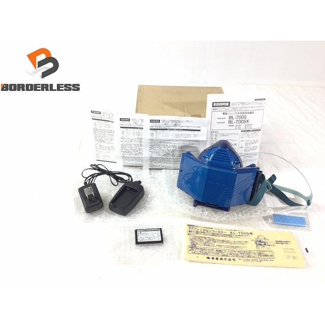 KOKEN 防塵マスク BL-7005X 興研 ( KOKEN ) 電動ファン 付き呼吸用