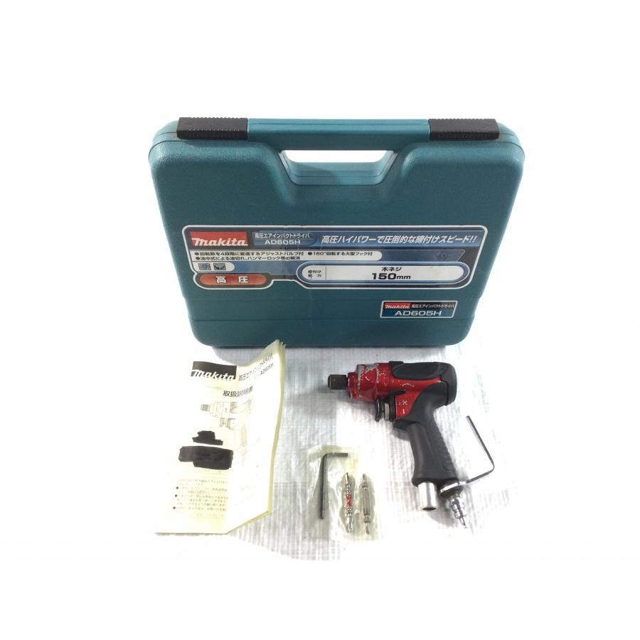 マキタ ☆中古品☆makita 高圧 エアインパクトドライバ AD605H マキタ ☆中古品☆makita 高圧 エアインパクトドライバ AD605H