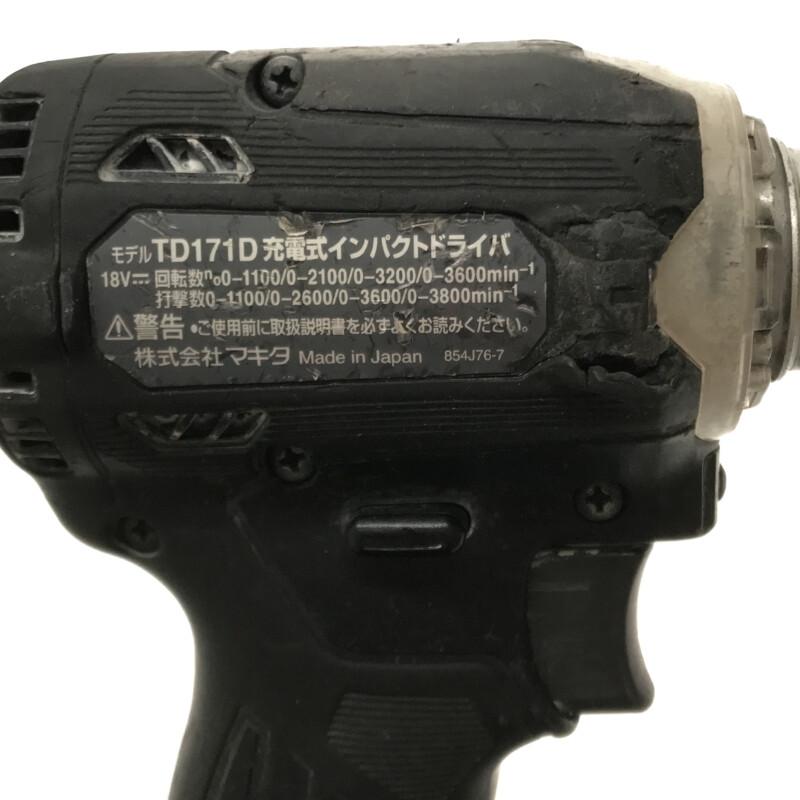 マキタ ☆中古品☆makita 18V 充電式インパクトドライバ