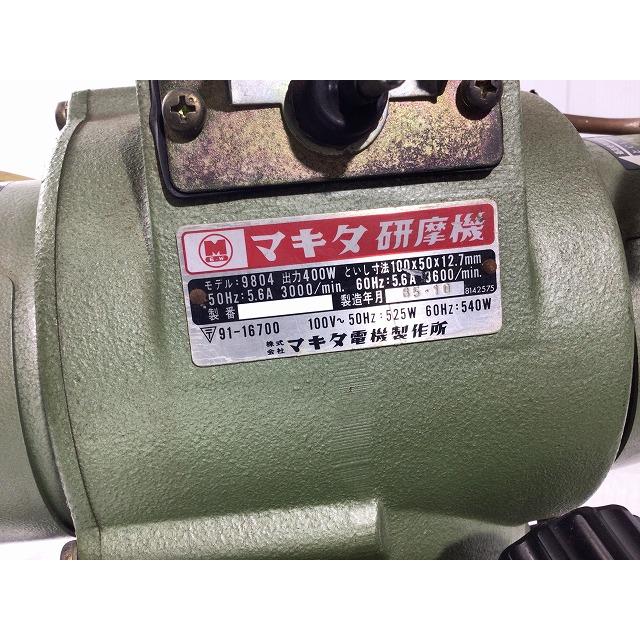 マキタ ☆比較的綺麗☆makita 100V 刃物研磨機 9804 刃物研ぎ機 マキタ ☆比較的綺麗☆makita 100V 刃物研磨機 9804 刃物研ぎ機
