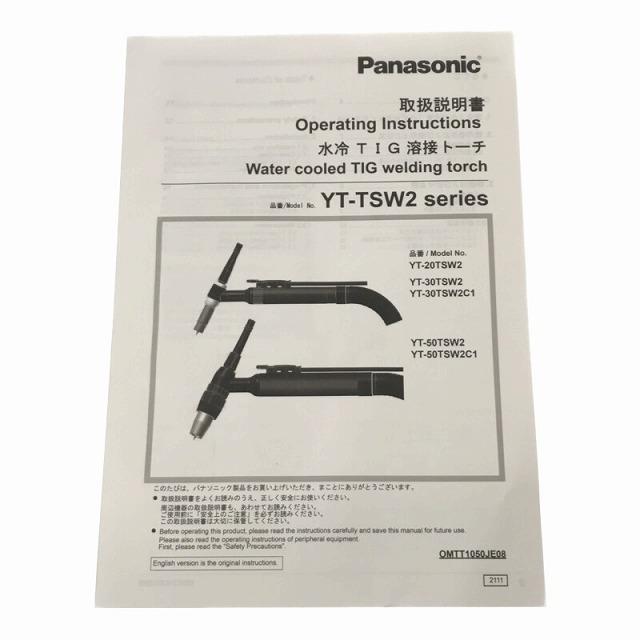 ファッションなデザインファッションなデザイン☆未使用品☆ Panasonic