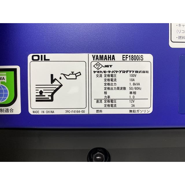 ヤマハ EF1800iS インバーター発電機 未使用