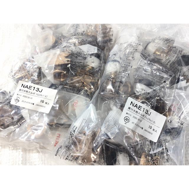 50個☆ブリヂストン プッシュマスター NAE13J 【ティッシュ】 10個×5袋 座付水栓エルボ