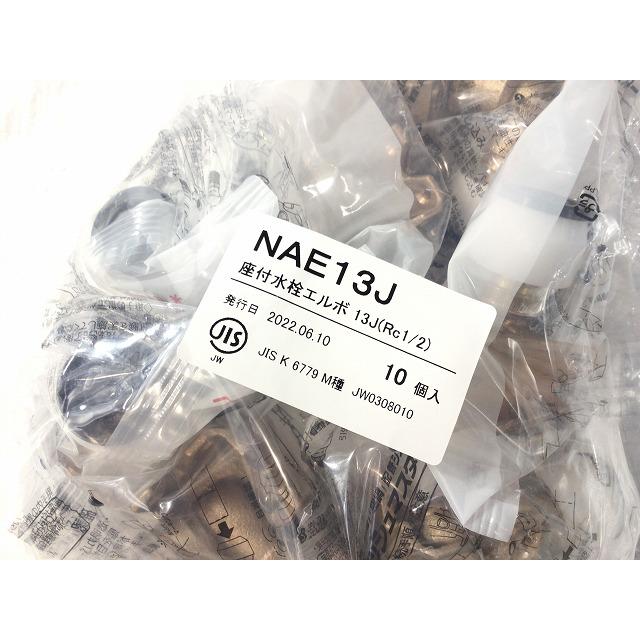 50個☆ブリヂストン プッシュマスター NAE13J 【ティッシュ】 10個×5袋 座付水栓エルボ