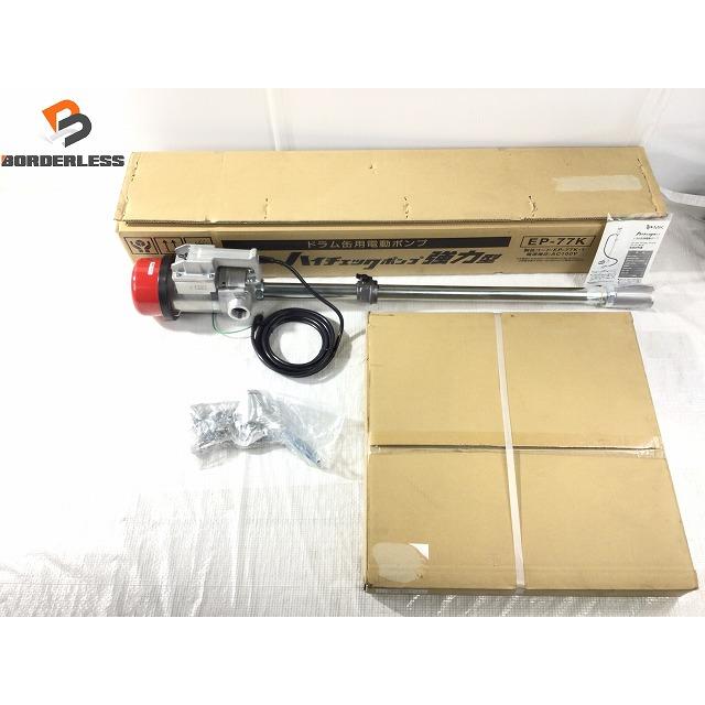 ☆未使用品☆エムケー精工 ハイチェックポンプ 強力型 ドラム缶 ☆未使用品☆エムケー精工 ハイチェックポンプ 強力型 ドラム缶