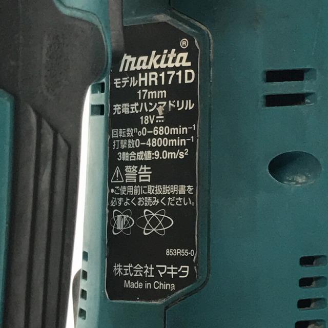 マキタ ☆中古品☆makita 18V 17mm 充電式ハンマドリル HR171D マキタ ☆中古品☆makita 18V 17mm 充電式ハンマドリル HR171D