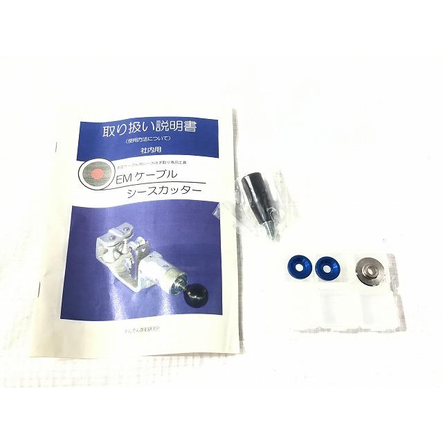 ☆中古品☆NGK NAGAKI 永木精機 EMケーブルシースカッター ☆中古品☆NGK NAGAKI 永木精機 EMケーブルシースカッター