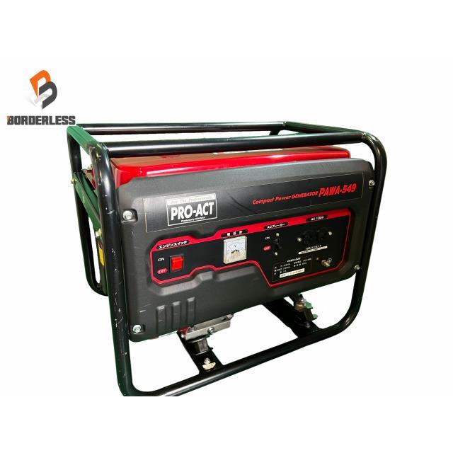 発電機（動作確認済み）【PRO-ACT プロアクト コンパクトパワージェネレーター PAWA-549】 中古A】PRO-ACT エンジン発電機 PAWA-549