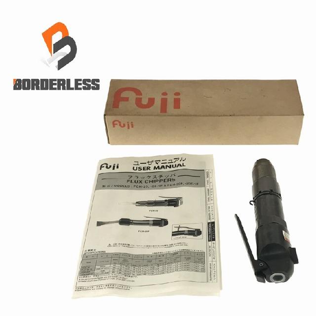 富士製砥 ☆未使用品☆FUJI 不二空機 常圧 フラックスチッパー FCH-20  