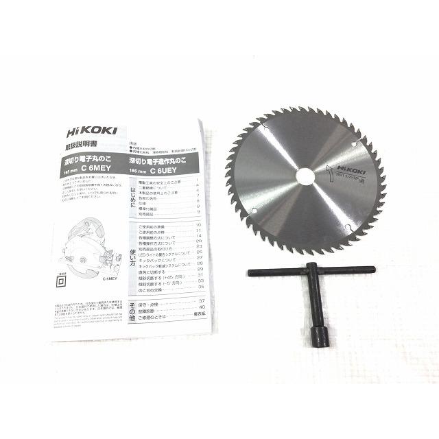 ハイコーキ 100V 165mm 深切り電子丸のこ C6MEY(S) 深切り電子マルノコ 深切り電子丸ノコ 【たて横】 木工用 切断機