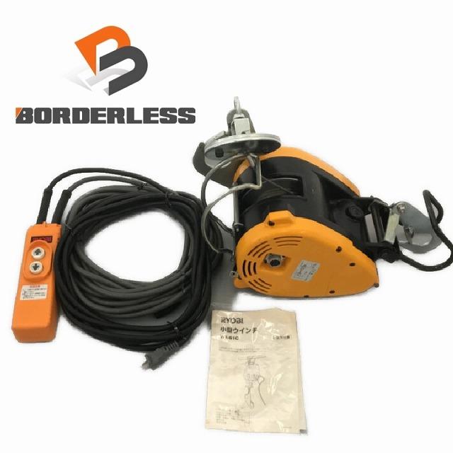 リョービ ☆中古品☆RYOBI 100V 小型ウインチ WI-61C 最大巻上荷重60kg 
