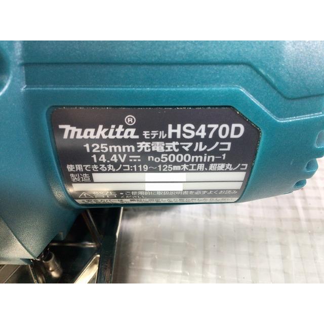 マキタ 14.4V 125mm 充電式マルノコ HS470D 本体のみ 替刃おまけ コードレス 丸ノコ 丸のこ 丸鋸 【ンジャーダイヤモンドカッター】 木工用 切断機