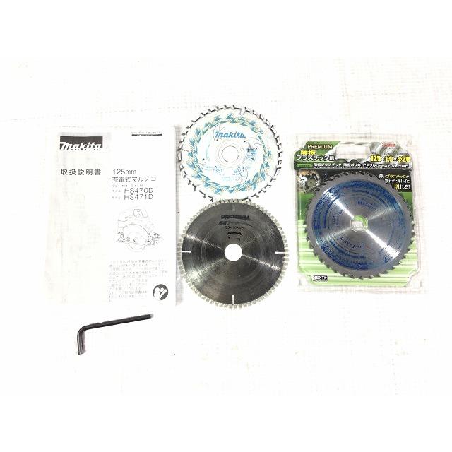 マキタ 14.4V 125mm 充電式マルノコ HS470D 本体のみ 替刃おまけ コードレス 丸ノコ 丸のこ 丸鋸 【ンジャーダイヤモンドカッター】 木工用 切断機