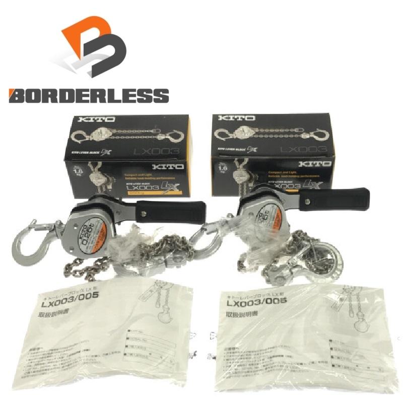 レバー ブロック   2セット レバーブロック キトー 象印 2個セット