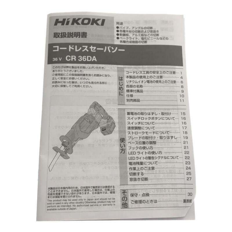 HiKOKI ☆未使用☆HiKOKI ハイコーキ 36V 130mm コードレス HiKOKI ☆未使用☆HiKOKI ハイコーキ 36V 130mm コードレス