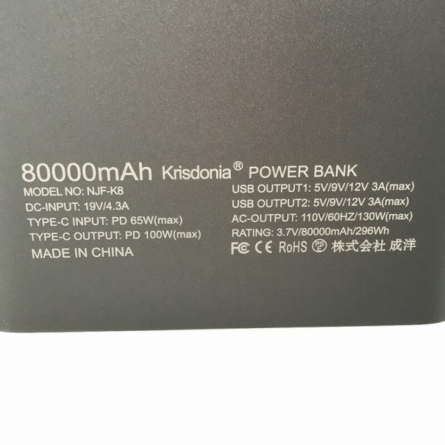ポータブル電源 80000mAh 大容量 モバイルバッテリー Krisdonia